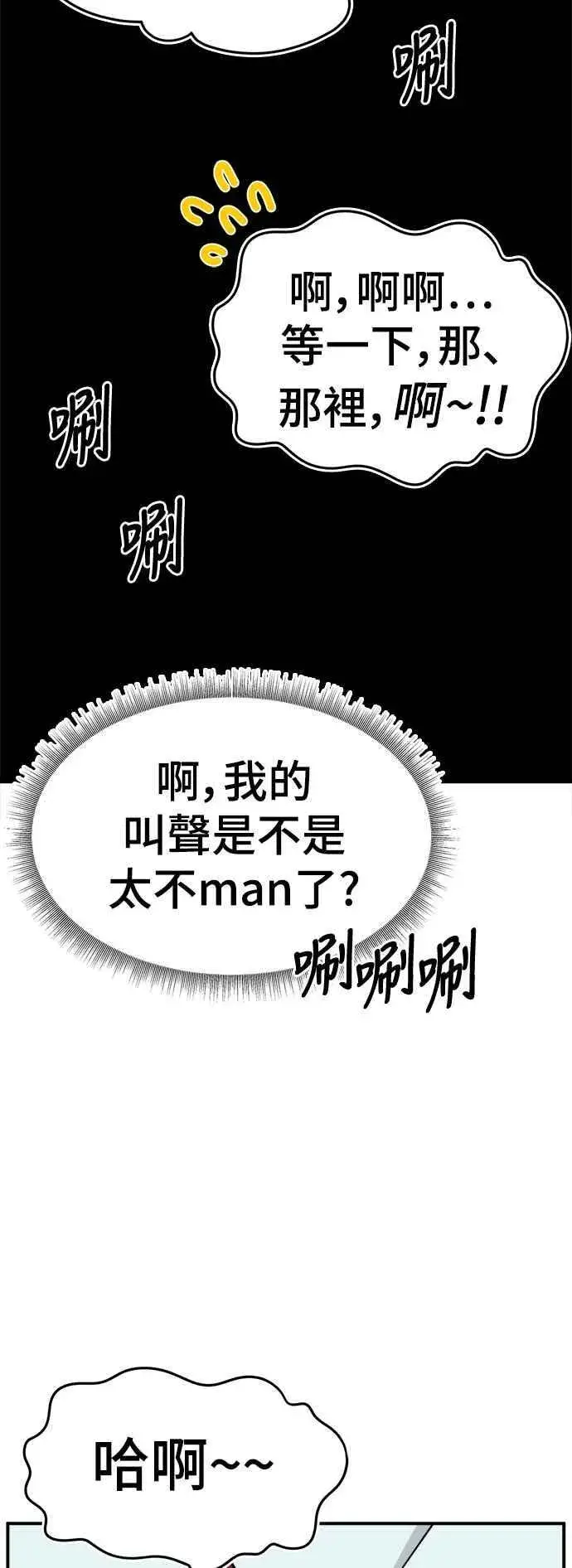 《盗脸人生》S2 小百合 4图30