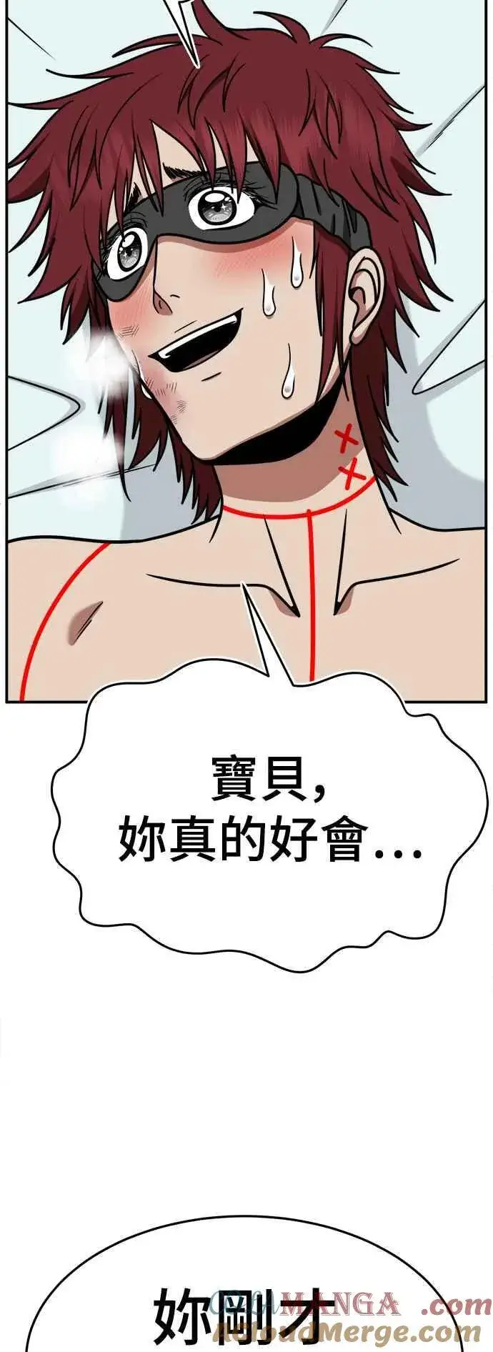 《盗脸人生》S2 小百合 4图31