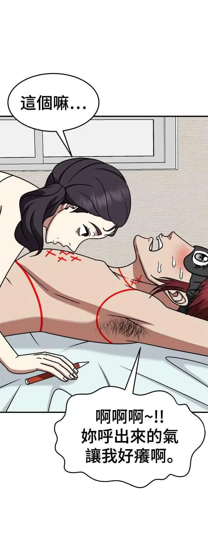《盗脸人生》S2 小百合 4图33
