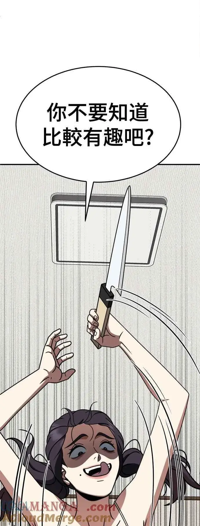 《盗脸人生》S2 小百合 4图34