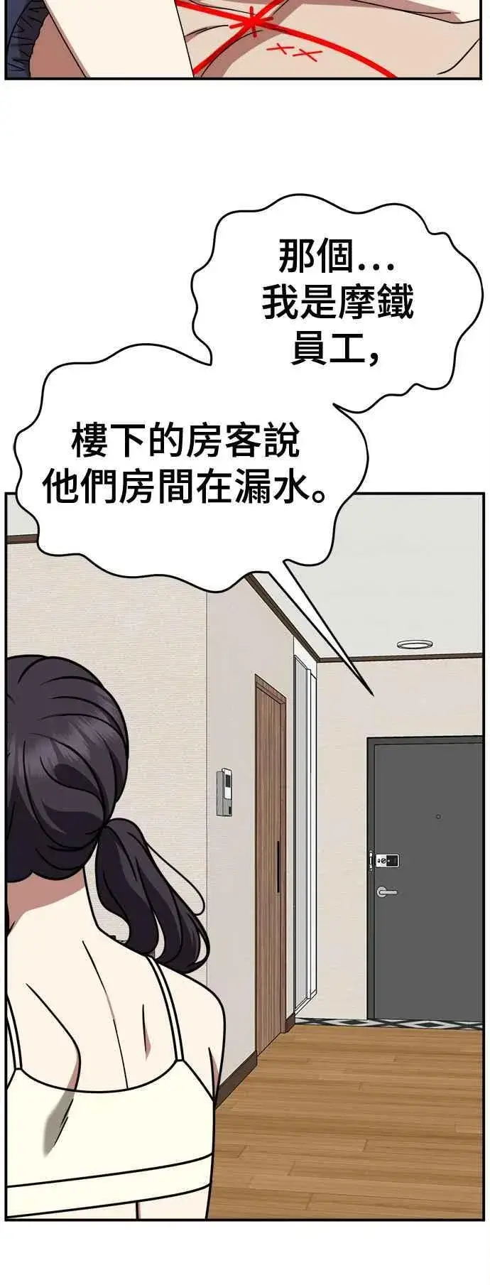 《盗脸人生》S2 小百合 4图39