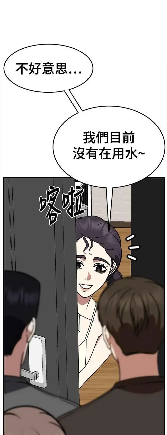 《盗脸人生》S2 小百合 4图41
