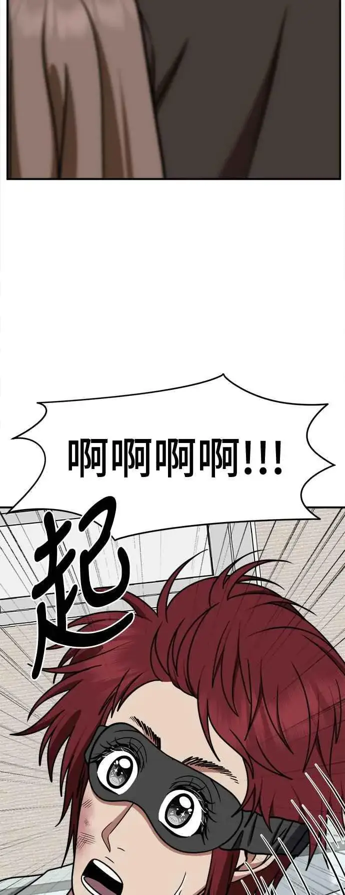 《盗脸人生》S2 小百合 4图42