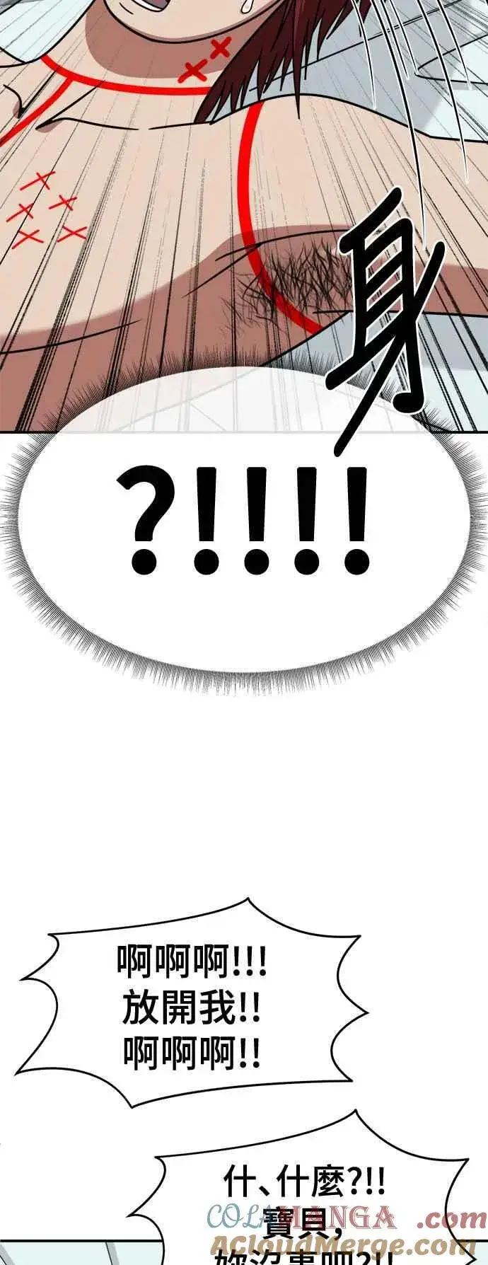 《盗脸人生》S2 小百合 4图43