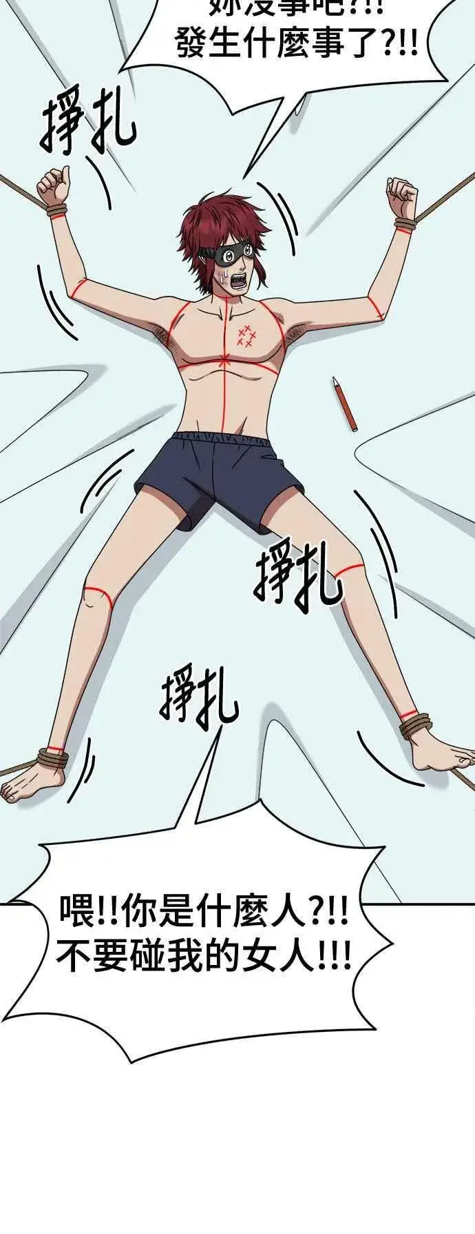 《盗脸人生》S2 小百合 4图44