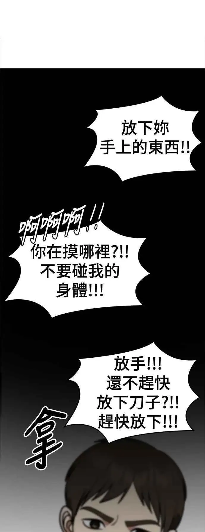 《盗脸人生》S2 小百合 4图45