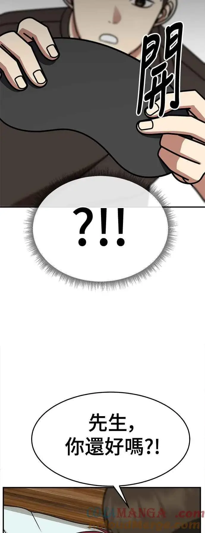 《盗脸人生》S2 小百合 4图46