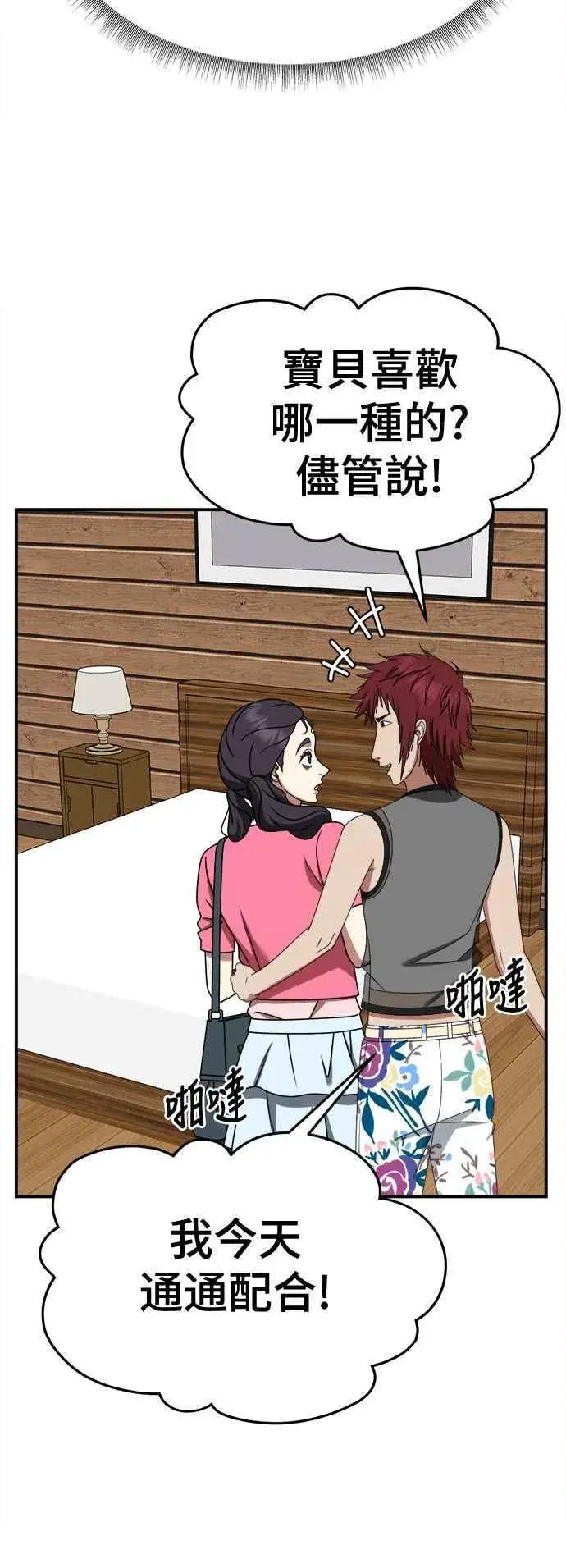 《盗脸人生》S2 小百合 4图5
