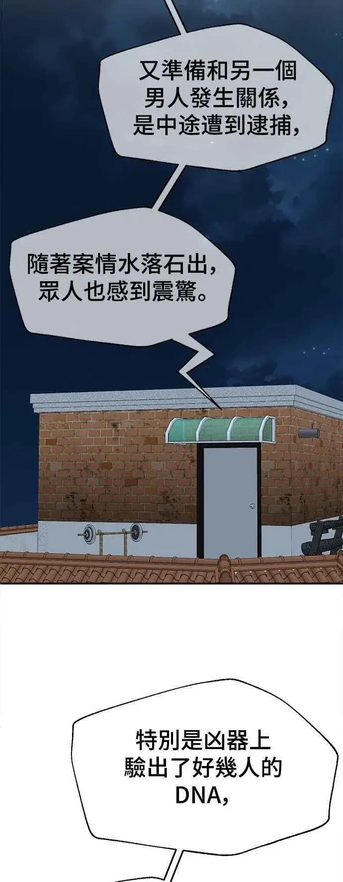 《盗脸人生》S2 小百合 4图50