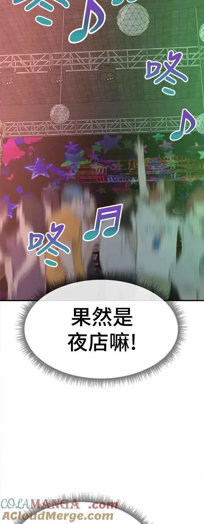 《盗脸人生》S2 小百合 4图55