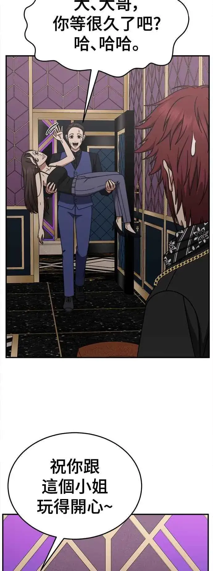 《盗脸人生》S2 小百合 4图59