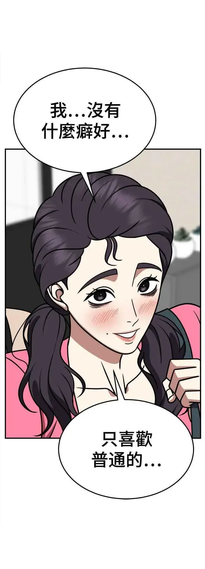 《盗脸人生》S2 小百合 4图6