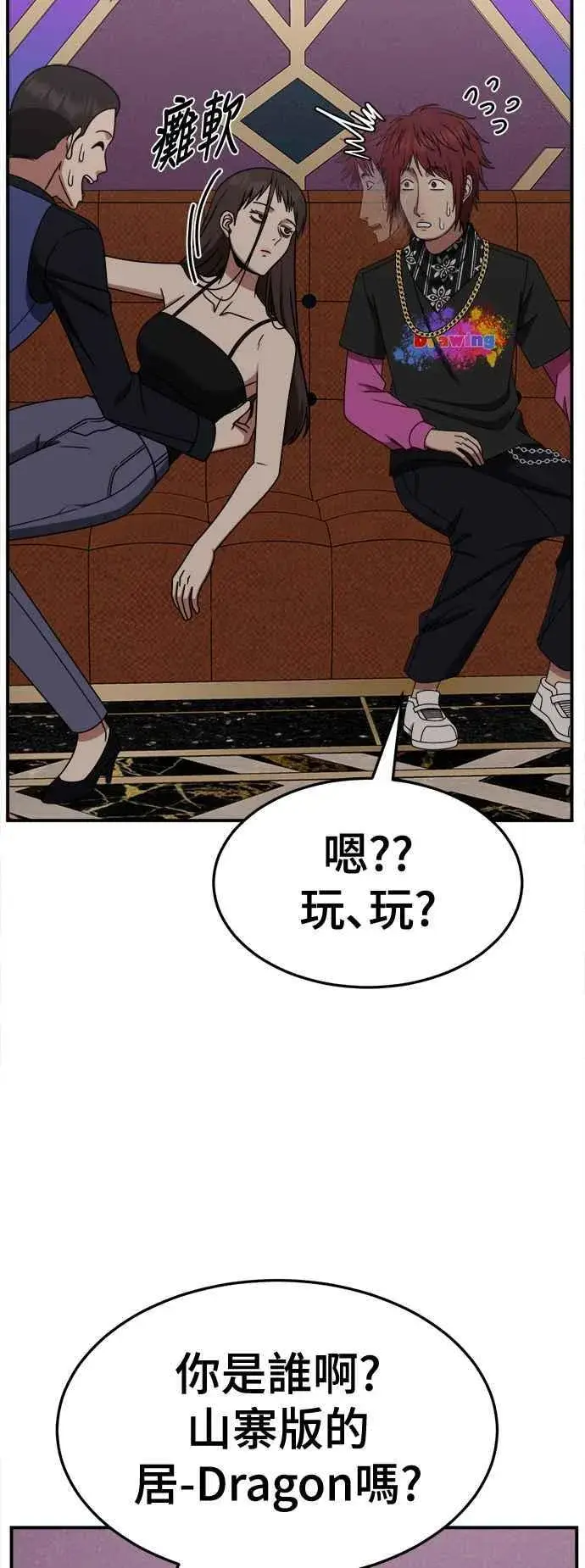 《盗脸人生》S2 小百合 4图60
