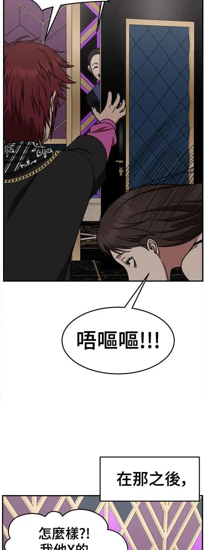 《盗脸人生》S2 小百合 4图62