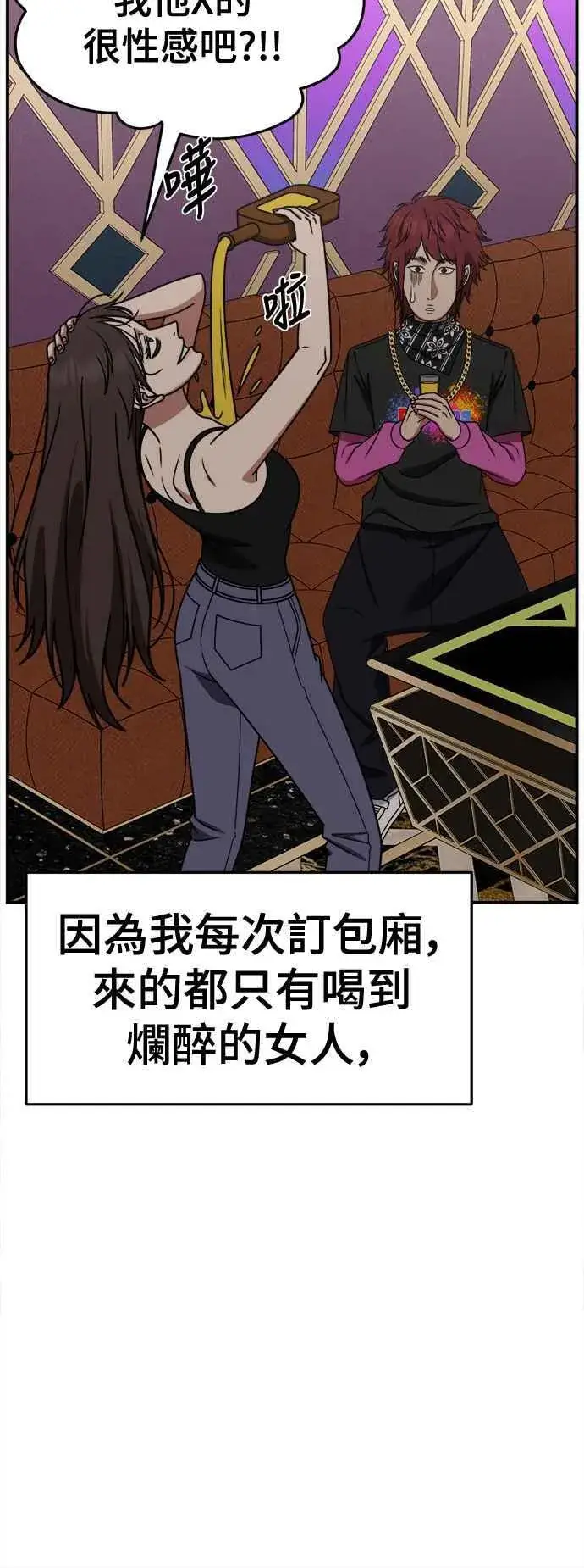 《盗脸人生》S2 小百合 4图63