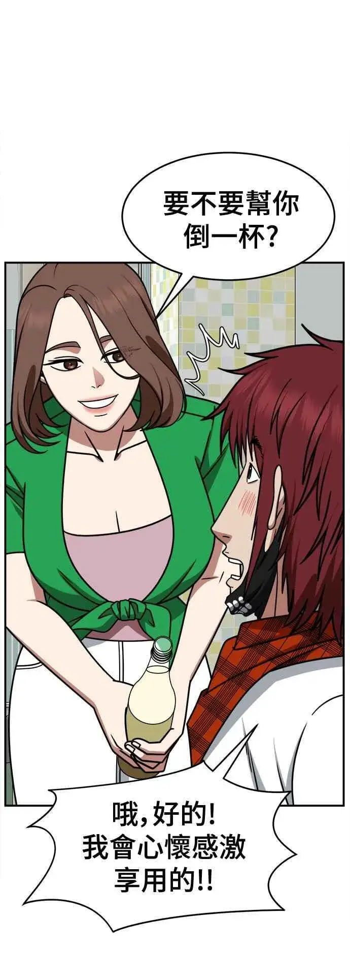 《盗脸人生》S2 小百合 4图68