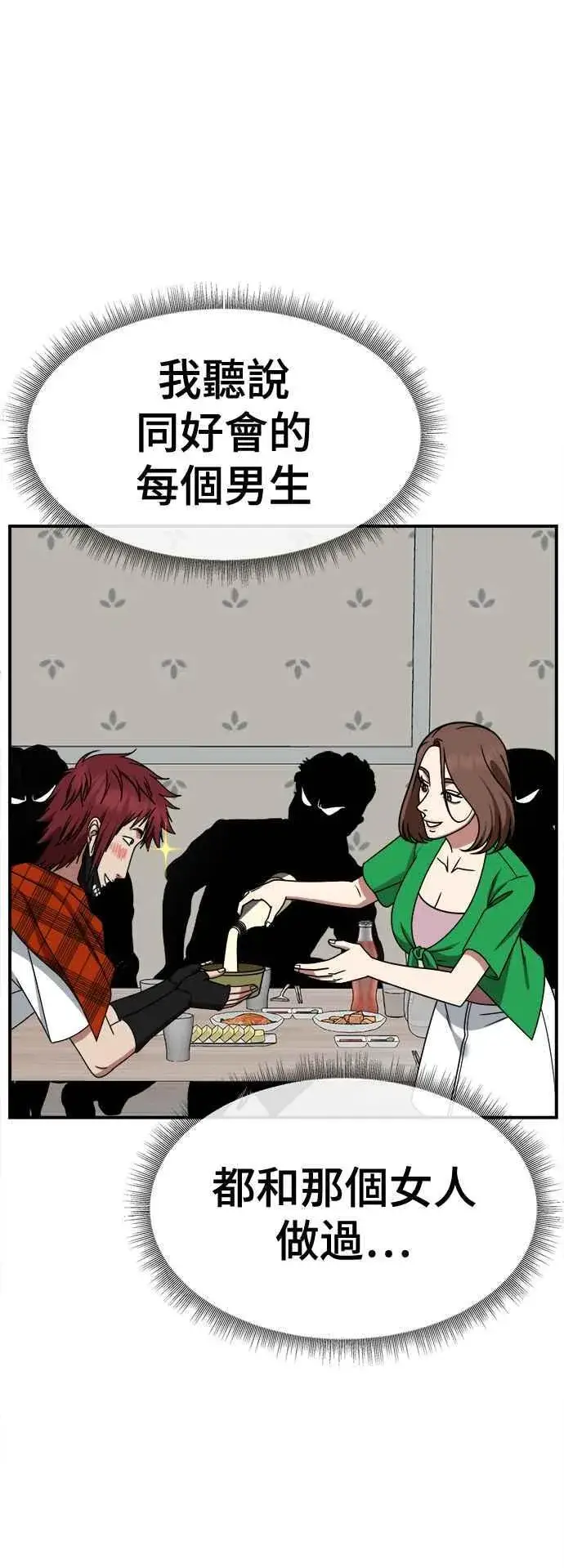 《盗脸人生》S2 小百合 4图69