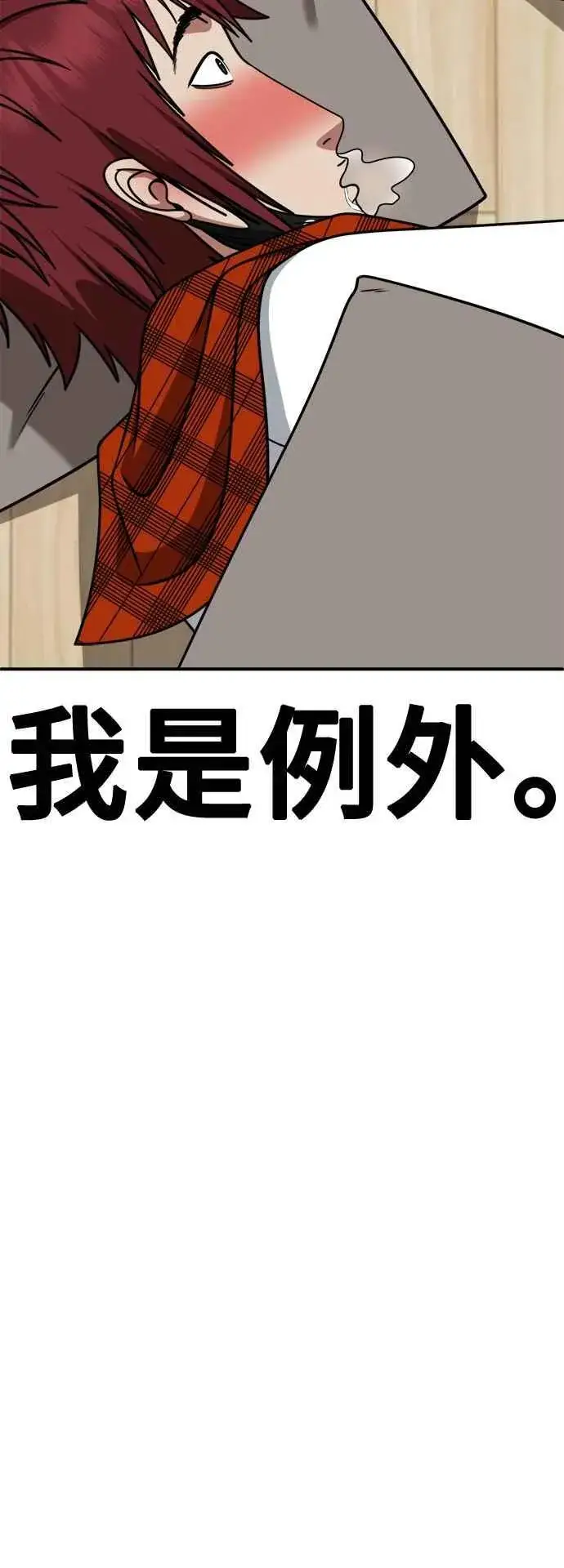 《盗脸人生》S2 小百合 4图71