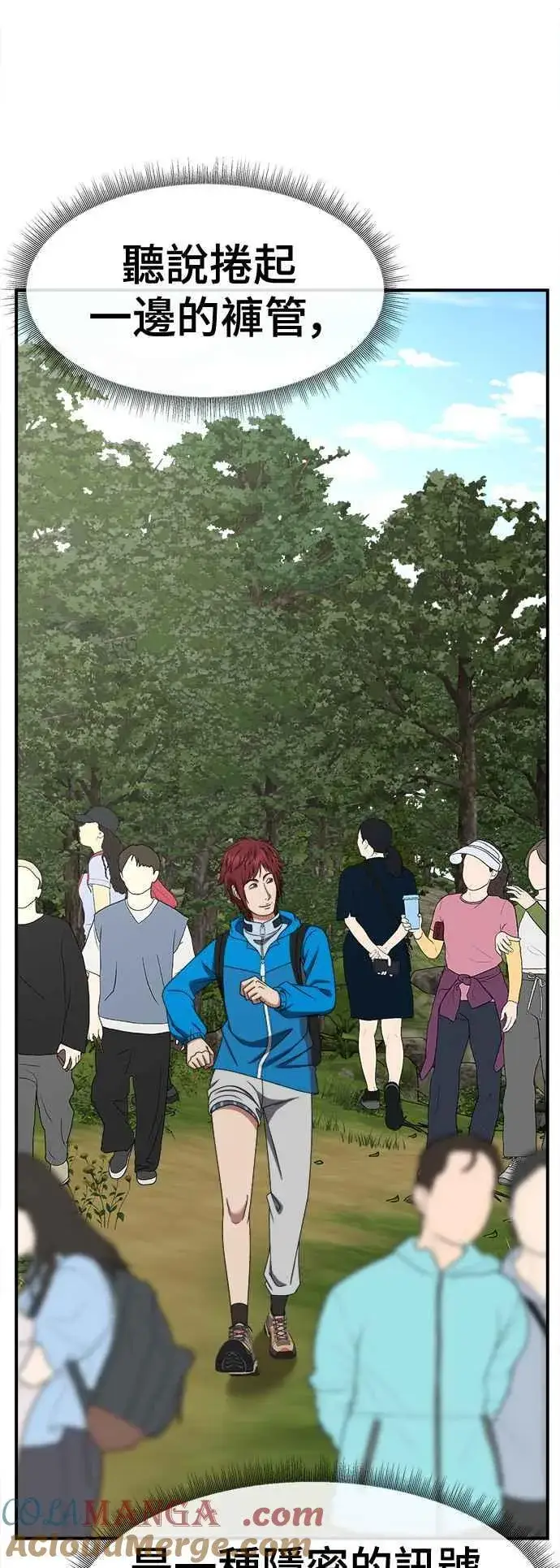 《盗脸人生》S2 小百合 4图73