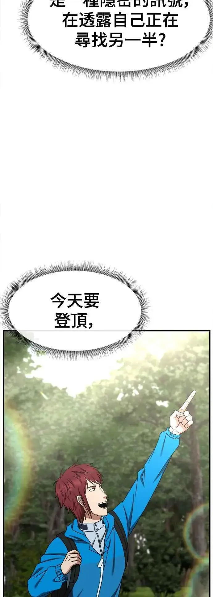 《盗脸人生》S2 小百合 4图74
