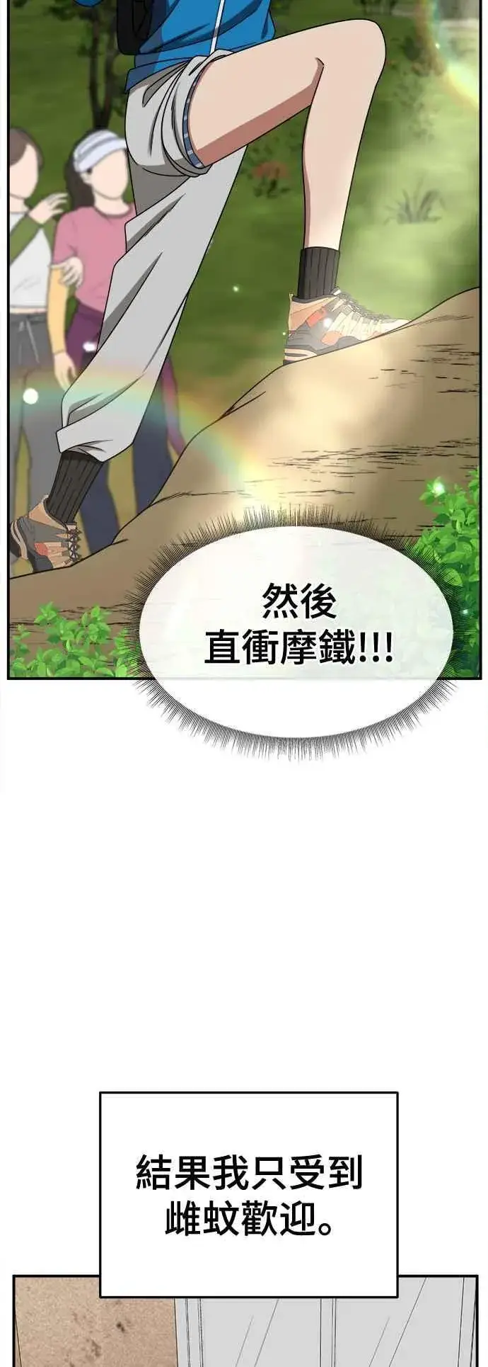 《盗脸人生》S2 小百合 4图75