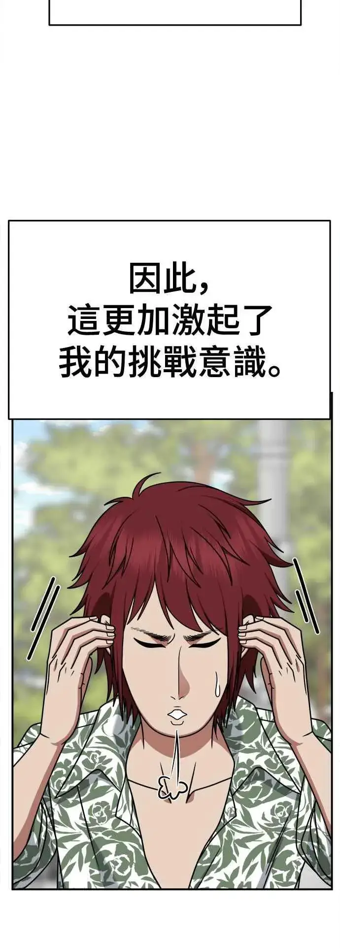 《盗脸人生》S2 小百合 4图83