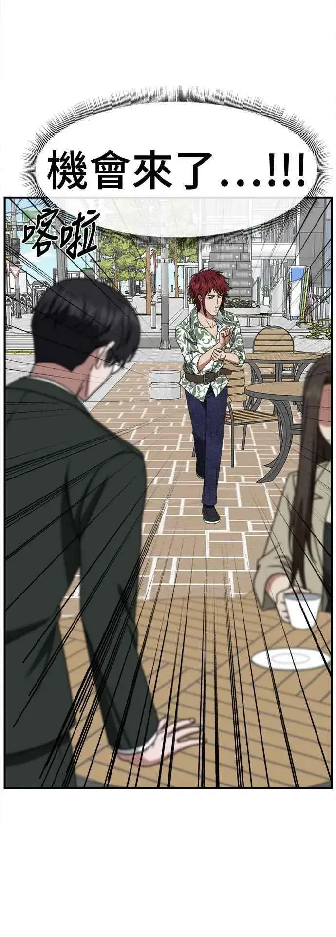 《盗脸人生》S2 小百合 4图86