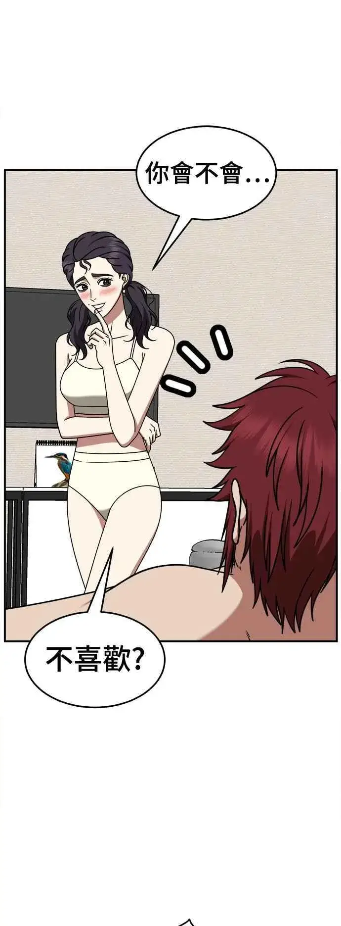 《盗脸人生》S2 小百合 4图9
