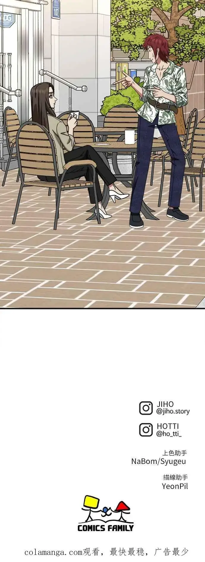 《盗脸人生》S2 小百合 4图92