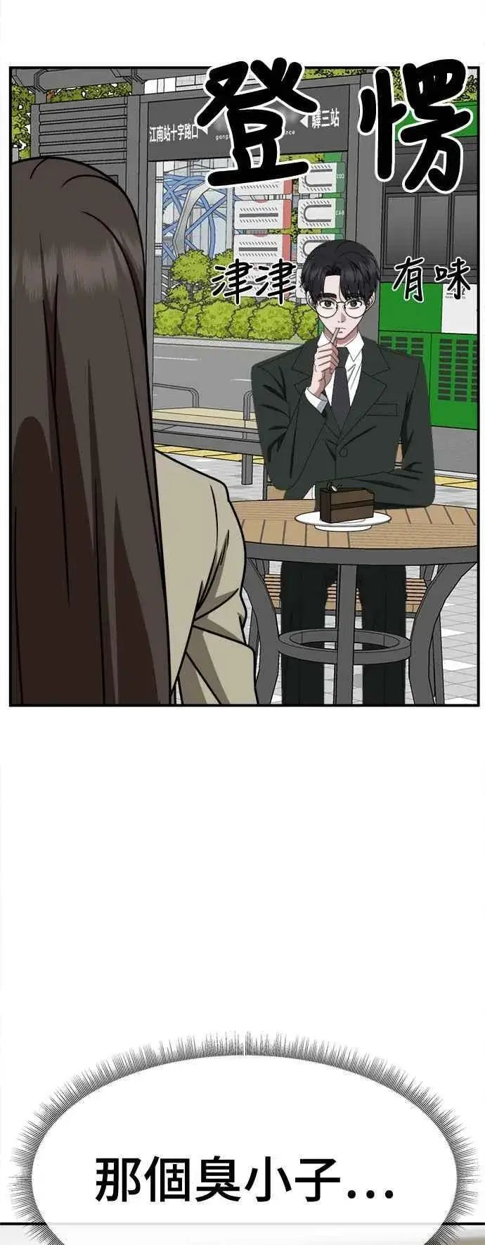 《盗脸人生》S2 小百合 5图11