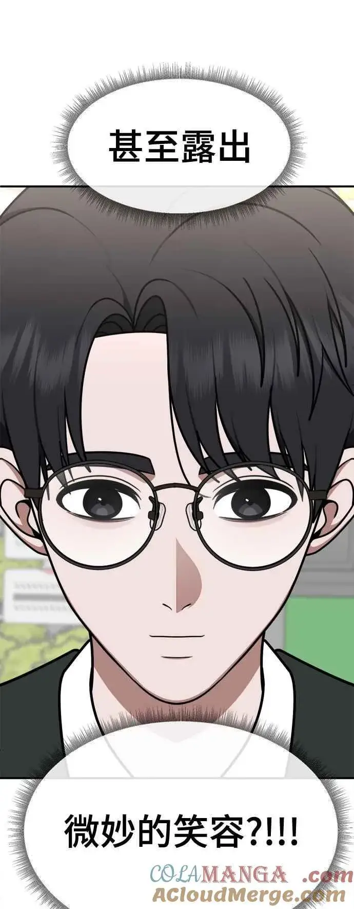 《盗脸人生》S2 小百合 5图13