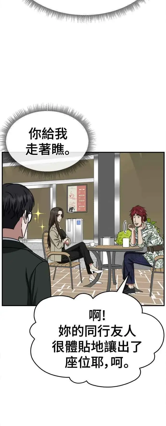 《盗脸人生》S2 小百合 5图14