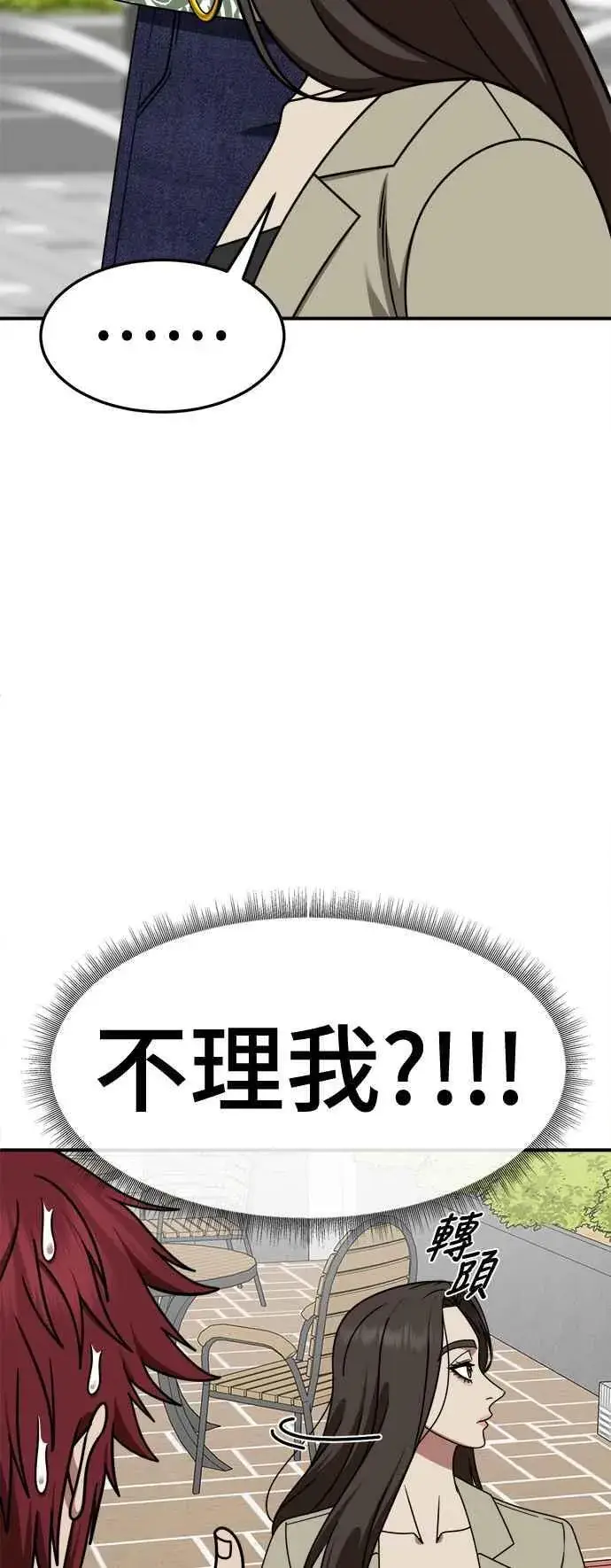 《盗脸人生》S2 小百合 5图2