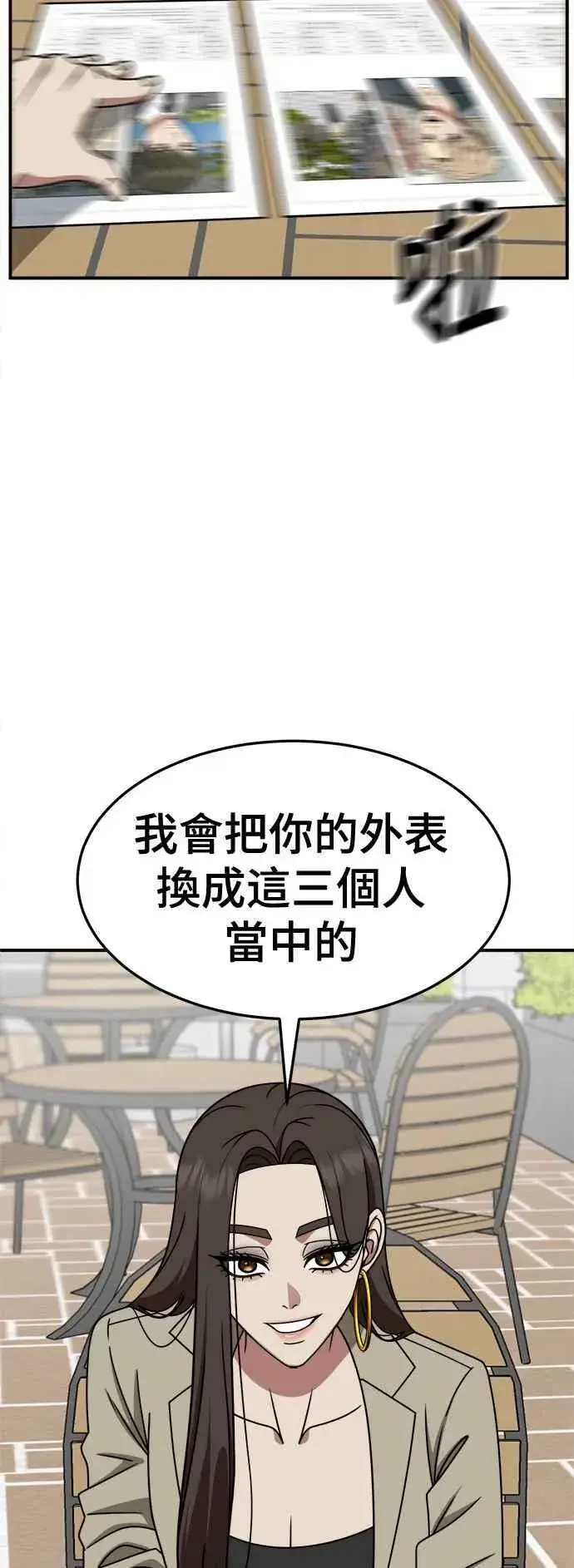 《盗脸人生》S2 小百合 5图20