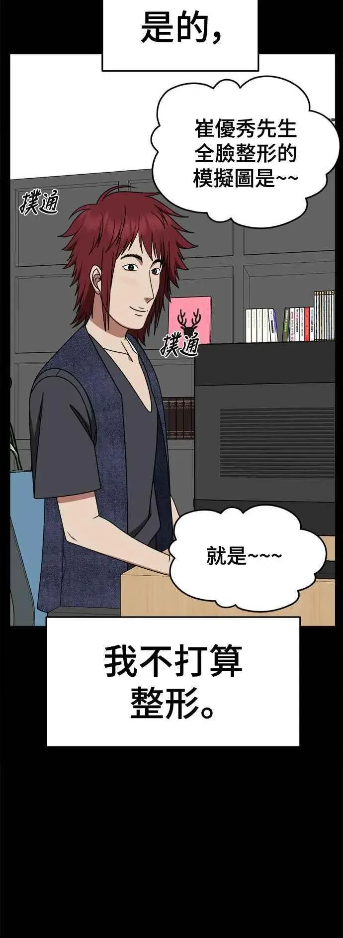 《盗脸人生》S2 小百合 5图23