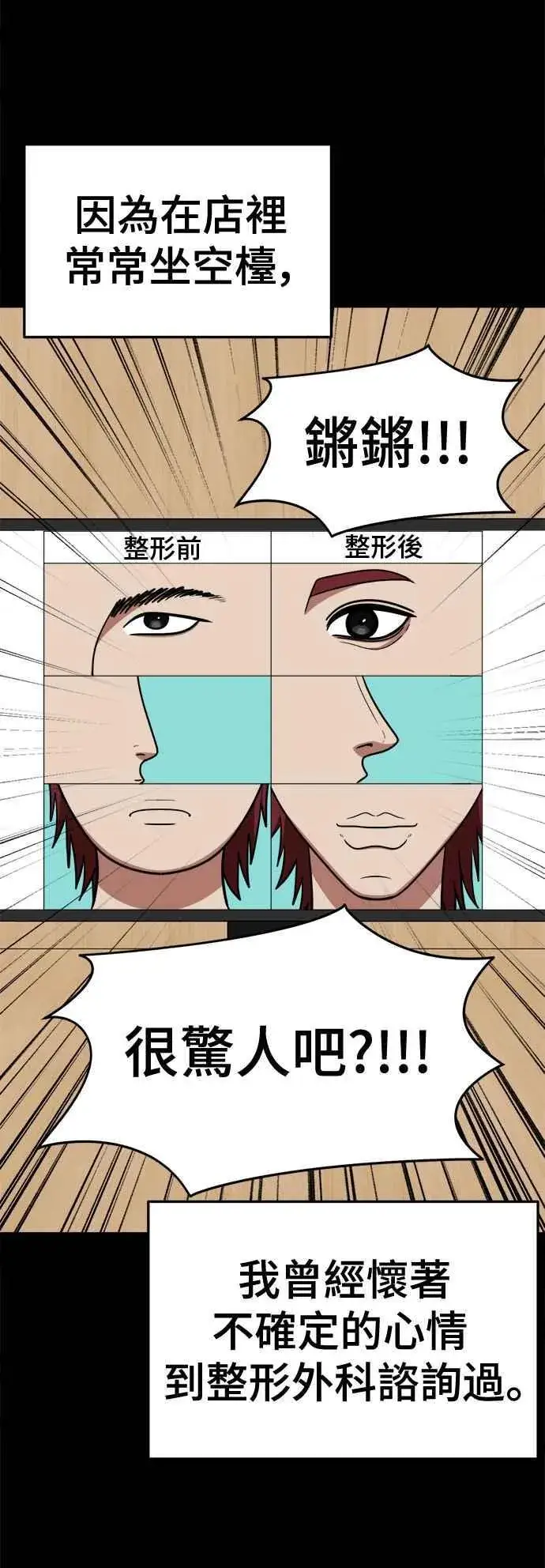 《盗脸人生》S2 小百合 5图24