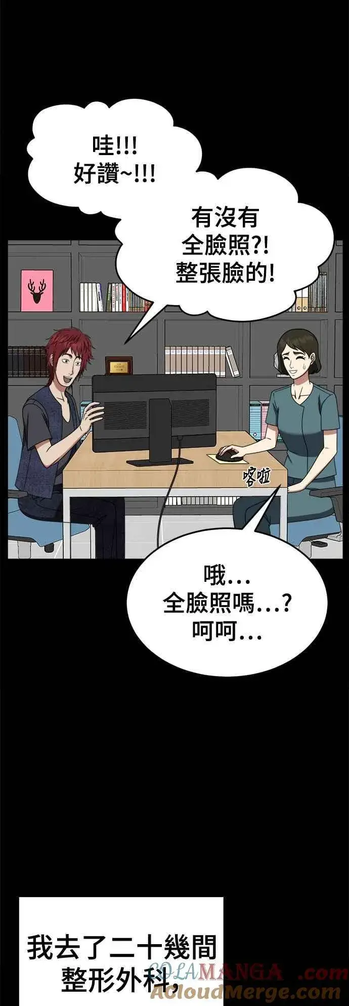 《盗脸人生》S2 小百合 5图25