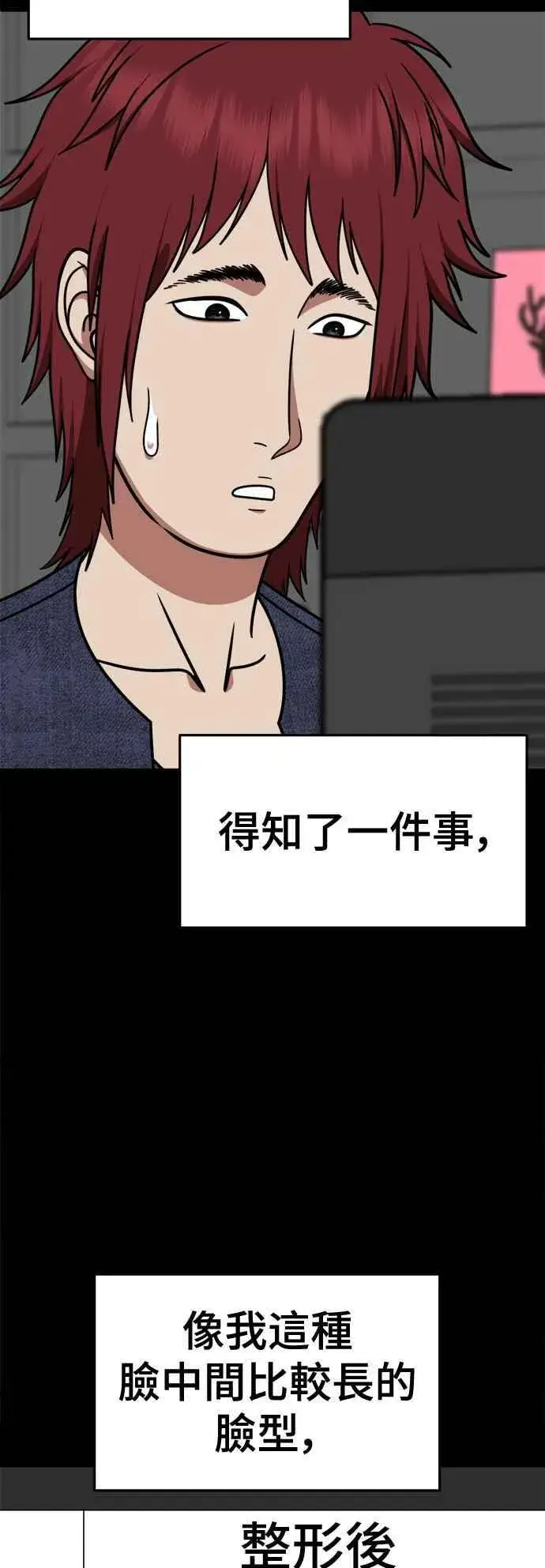 《盗脸人生》S2 小百合 5图26