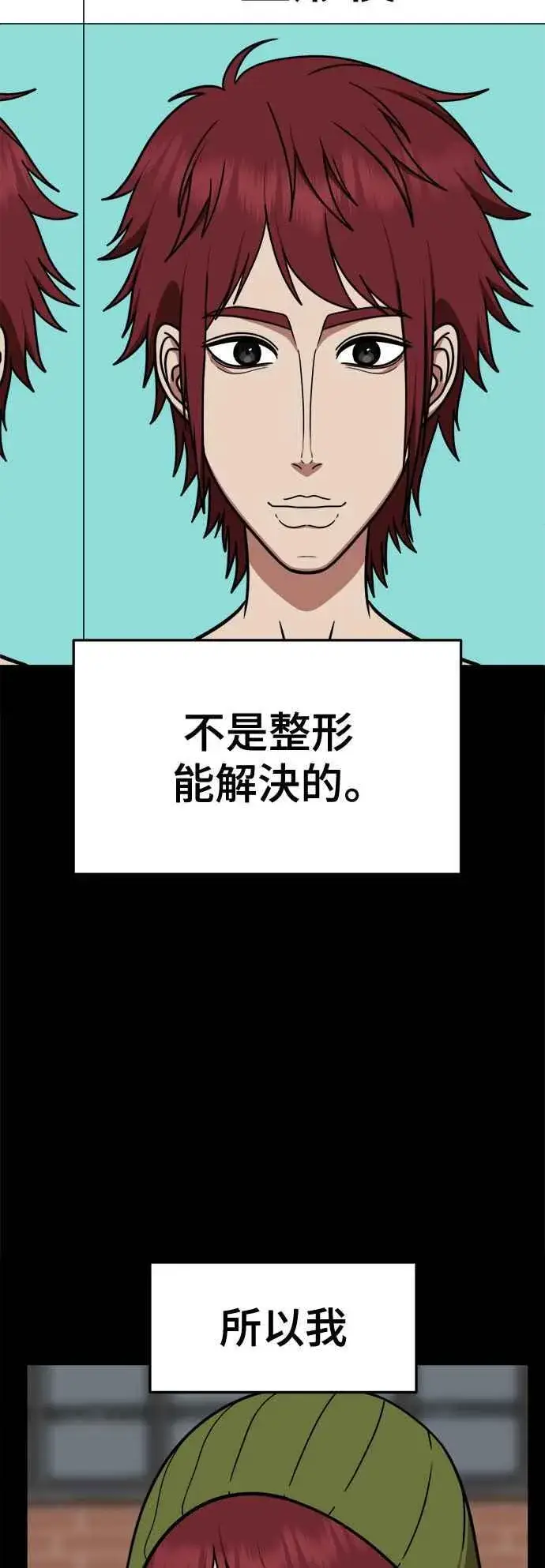 《盗脸人生》S2 小百合 5图27