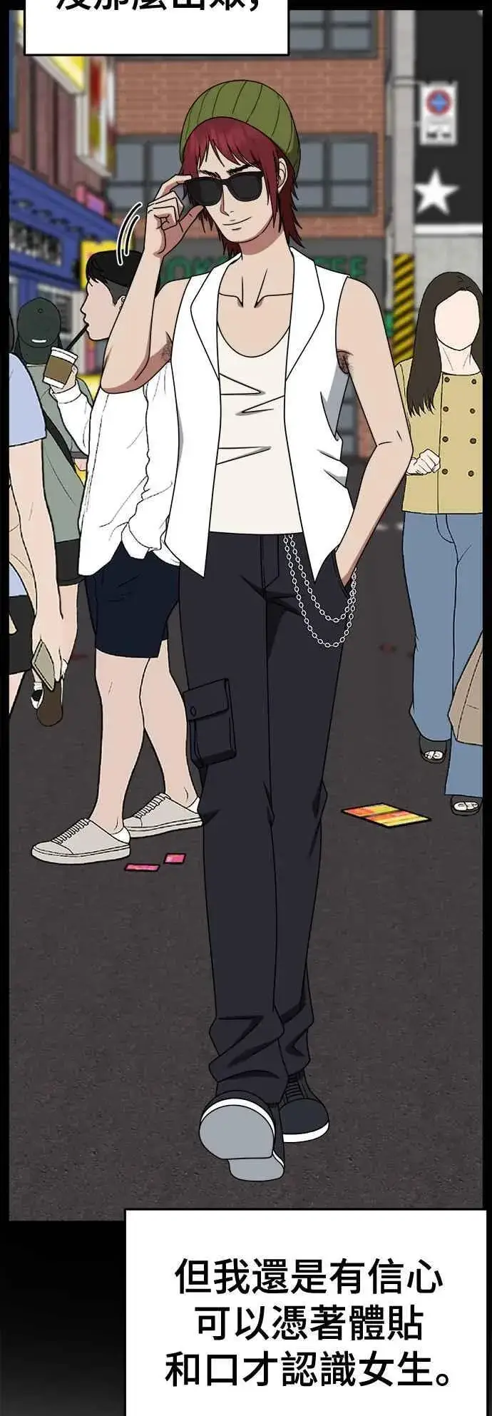 《盗脸人生》S2 小百合 5图29