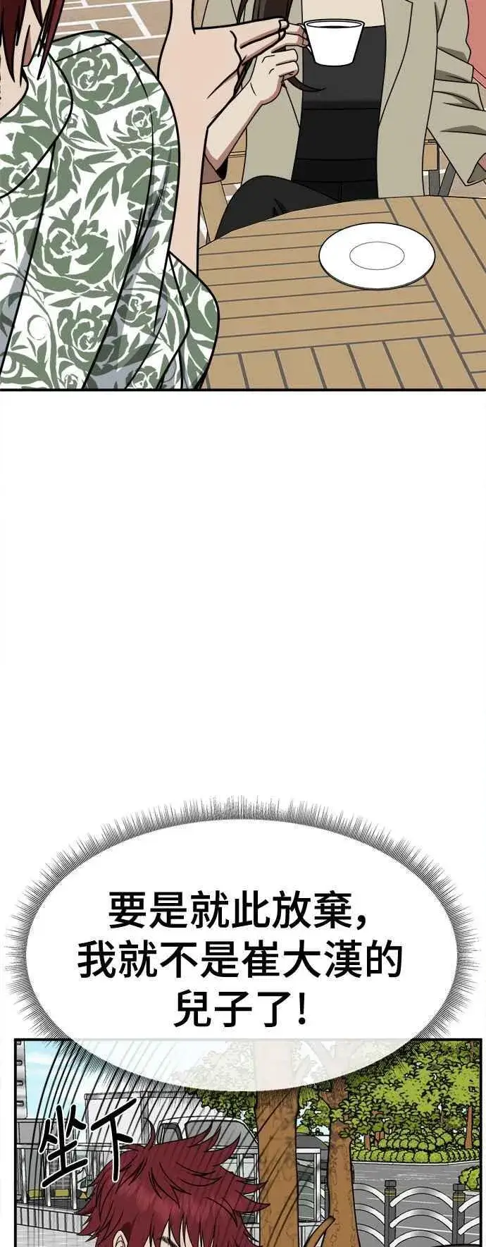 《盗脸人生》S2 小百合 5图3