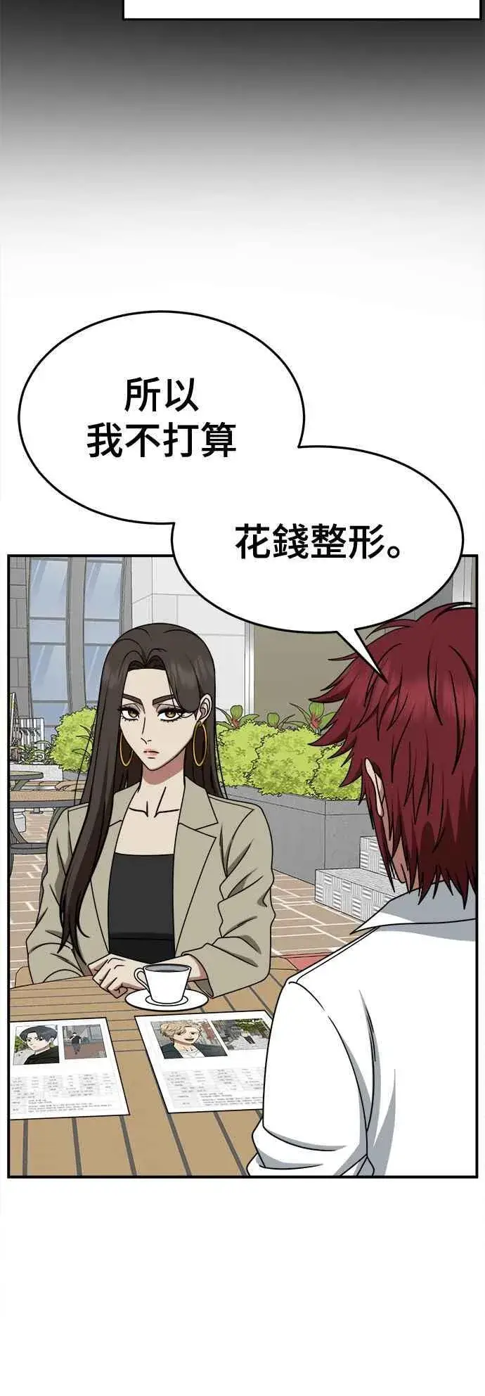 《盗脸人生》S2 小百合 5图30