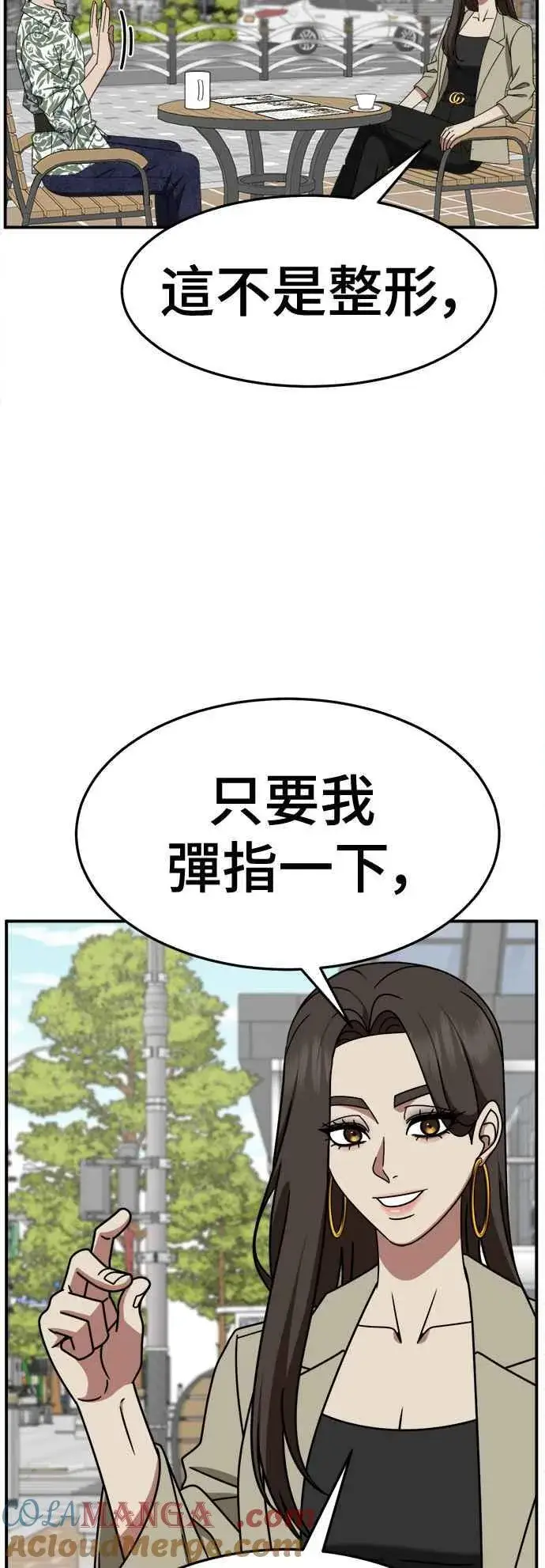 《盗脸人生》S2 小百合 5图34