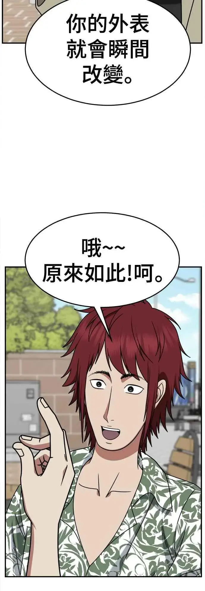 《盗脸人生》S2 小百合 5图35