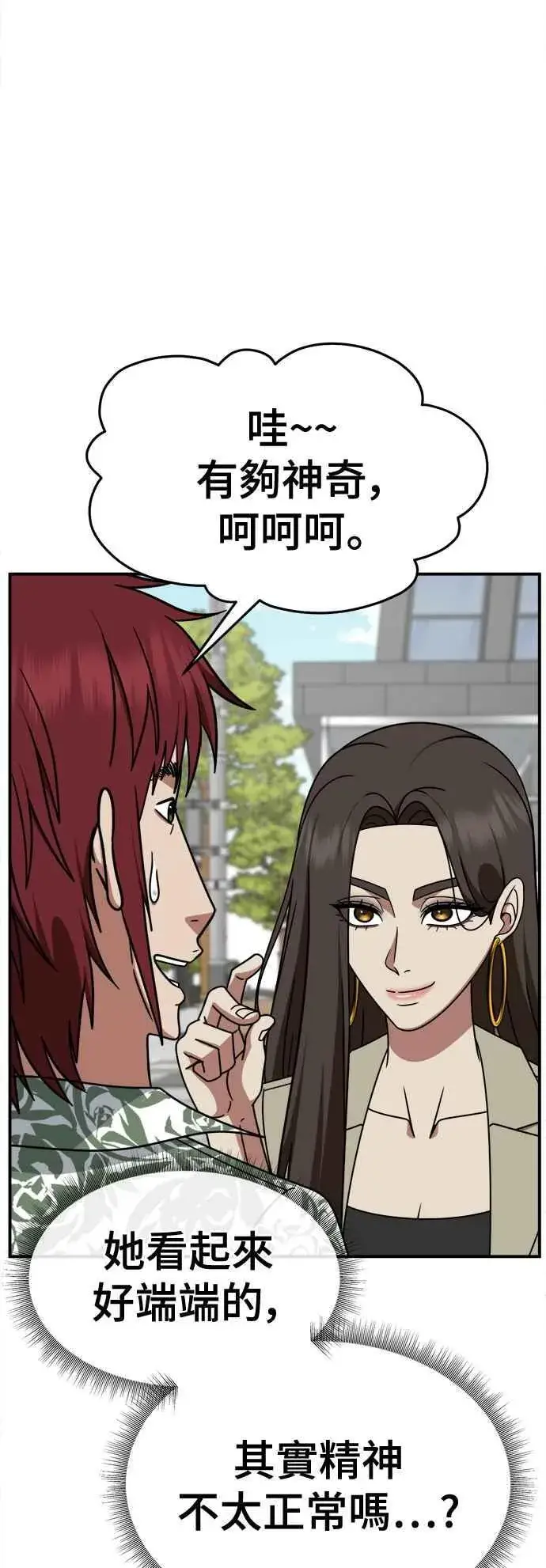 《盗脸人生》S2 小百合 5图36