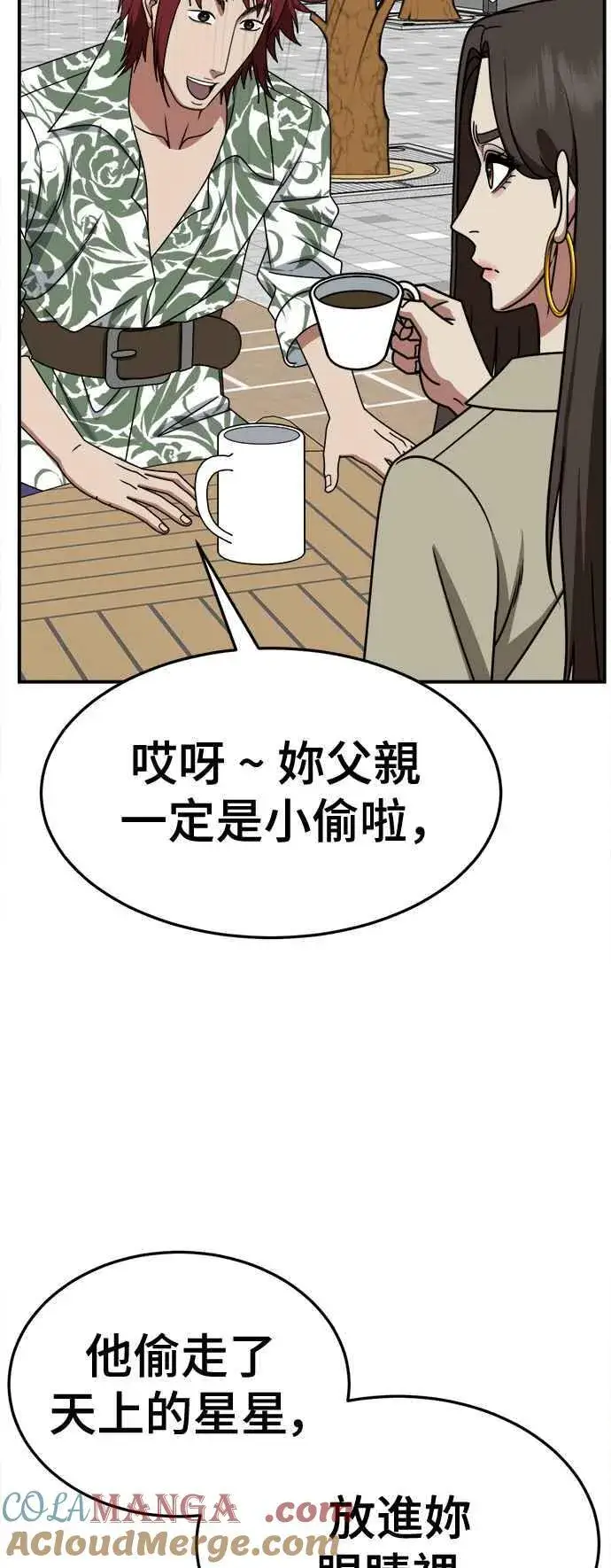 《盗脸人生》S2 小百合 5图4