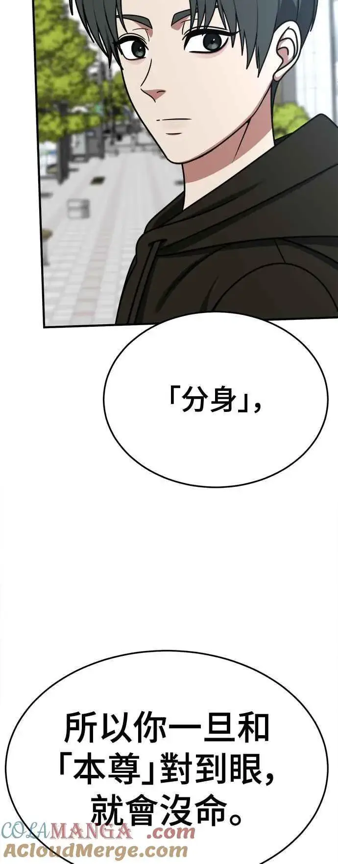 《盗脸人生》S2 小百合 5图40