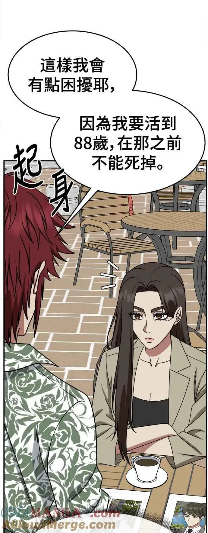 《盗脸人生》S2 小百合 5图43