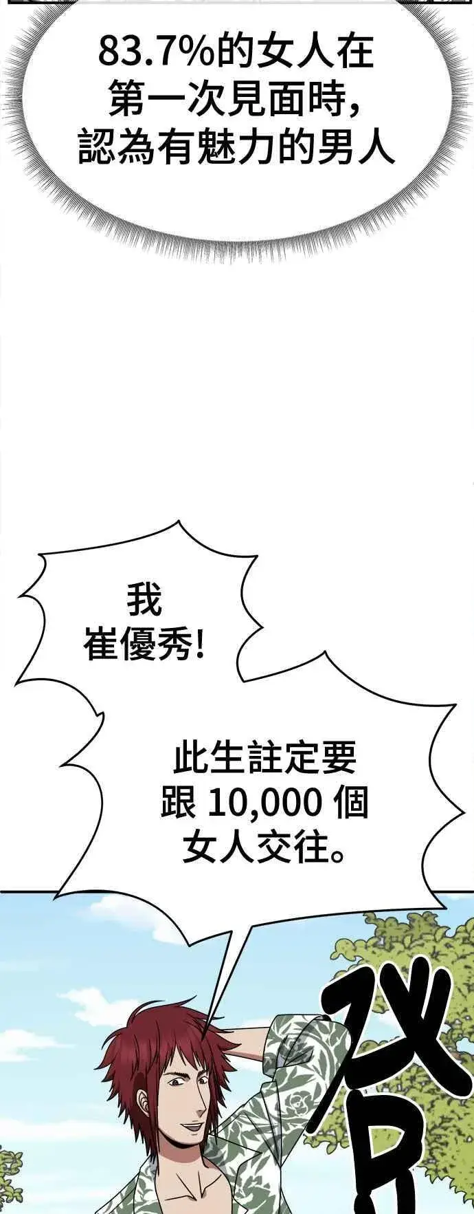 《盗脸人生》S2 小百合 5图44