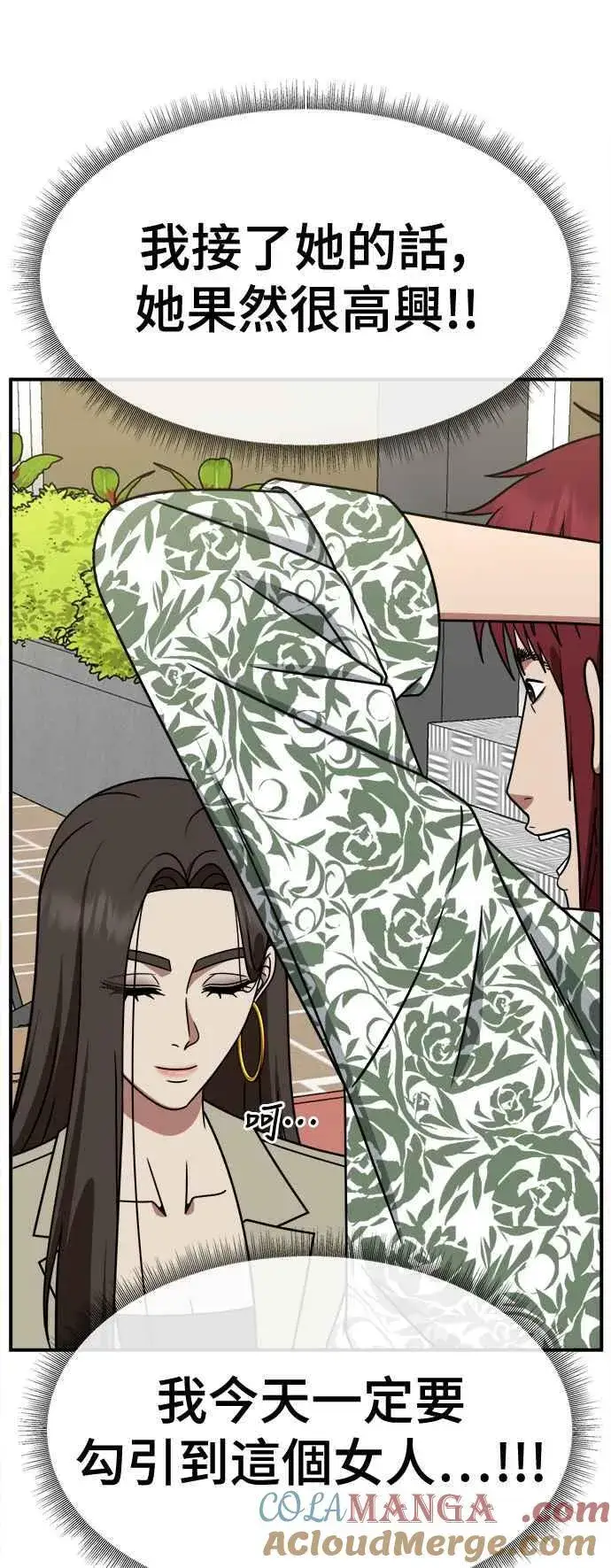 《盗脸人生》S2 小百合 5图46